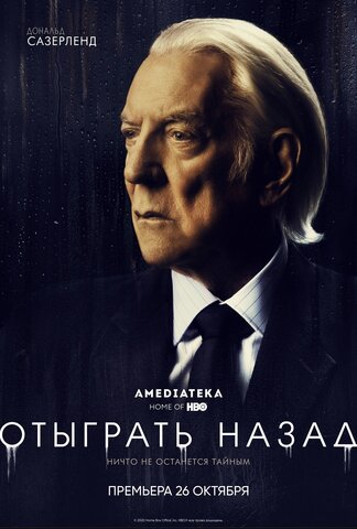 Постер сериала